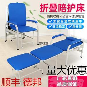 新疆包邮陪护椅床两用多功能医用单人便携折叠椅床医院家用午休椅