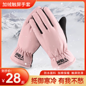 男士手套秋冬款零下40度防寒手套摩托车专用男式棉手套冬季触屏。