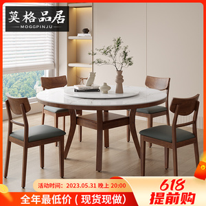 北欧实木原木岩板圆形餐桌椅组合现代设计圆桌意式小户型家用饭桌