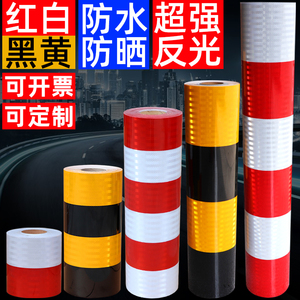 警示柱反光贴红白电线杆电力反光膜黑黄交通柱子限高架防撞贴纸