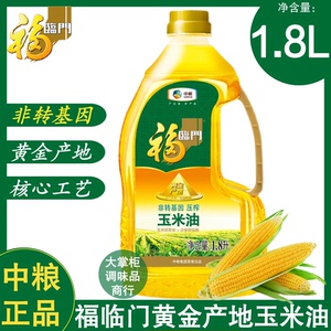中粮福临门黄金产地玉米胚芽油1.8L*1桶 食用油非转基因压榨一级