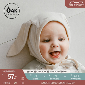Oak Family新生婴儿兔耳胎帽春秋季初生宝宝纯棉囟门帽儿童帽子