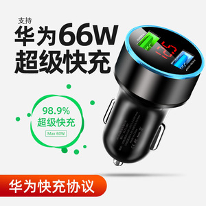 公牛66w车载充电器超级快充适用华为40w车充点烟转换插头汽车快速