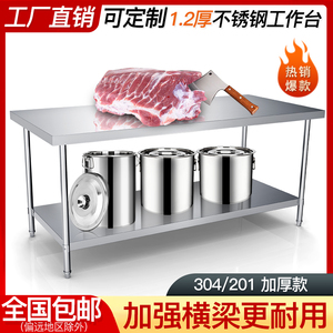 定制304不锈钢工作台双层置物架打包台厨房案板台商用操作台荷台