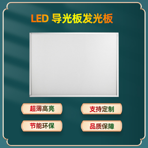 合肥激光亚克力导光板LED超薄灯箱交通道路标识牌发光层板展示柜