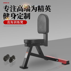 商用推肩椅 健身椅健身直角凳 推举训练器卧推哑铃凳三头肌训练