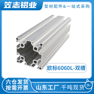 欧标6060双槽工业铝合金方管60×60流水线大型机械设备框架铝型材