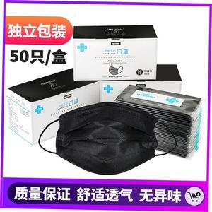 50Pcs Black Face Mask Surgical Disposable 3 Layers Medical