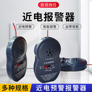 工地近电报警器安全帽感应静电预警器语音防触电通信高低压感应器