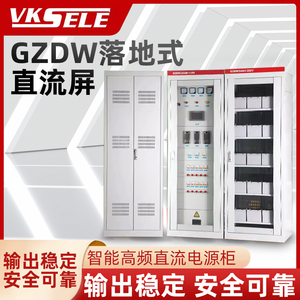 交流直流屏GZDW交流一体化直流配电屏 AC220 380V 智能直流屏