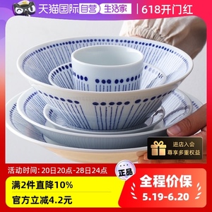 【自营】日本进口美浓烧陶瓷餐具苍十草饭碗菜盘子碟钵拉面汤碗