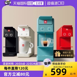 【自营】进口illy/意利 小型家用全自动意式浓缩胶囊咖啡机Y3.3