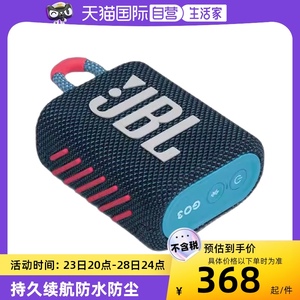 【自营】JBL GO3 小金砖3代迷你便携无线蓝牙音箱户外音响低音炮