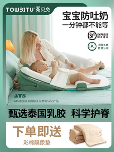 婴儿防吐奶斜坡靠垫床新生宝宝防溢奶呛奶睡垫喂奶神器枕头