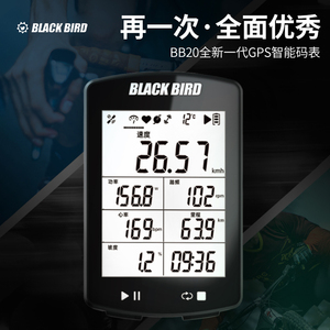 黑鸟码表bb20无线GPS智能防水测速里程表自行车迈速表骑行配件