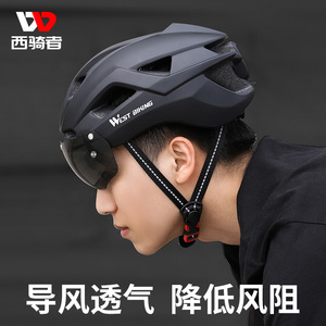 西骑者自行车骑行头盔带风镜一体山地车公路车休闲通勤安全帽男女