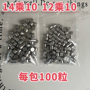 铝粒水路堵头100粒/包五金机械耐高温优质塞模具止水栓配件铝钉