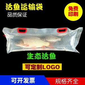 活鱼包装袋复合运输袋水族礼品袋草鲤鲟鱼打氧加厚手提袋海鲜包装