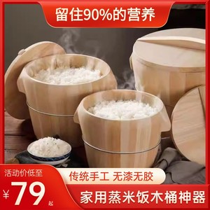 贵州老式木制木头蒸饭桶家用蒸米饭神器蒸饭团蒸糯米饭蒸馒头商用