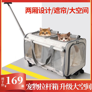 猫包外出便携2只 宠物拉杆箱超大狗笼遮挡布外出便携猫笼子带滑轮