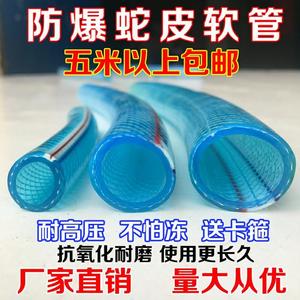 浇水管PVC管塑料洗车管接水管软管内径16mm20mm25mm32mm水管