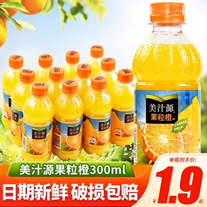 美汁源果粒橙新鲜橙汁果味饮料300ml*12瓶整箱可口可乐汁汁桃桃