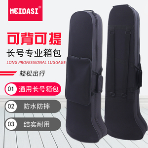 MEIDASI新款管乐箱包盒子次中音长号通用双肩背抗摔抗压方便便携