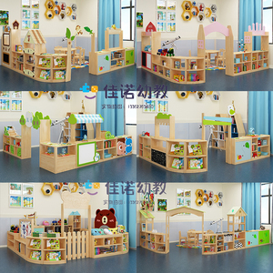 幼儿园区角柜儿童实木玩具柜收纳柜早教分区角色柜区域活动组合柜