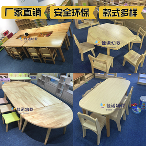 幼儿园实木组合桌椅儿童长方形课桌椅木质学习桌美工桌写字桌餐桌