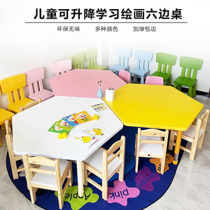 幼儿园实木桌椅早教儿童六边形绘画游戏桌课桌多功能可升降学习桌