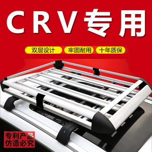 东风本田CRV汽车车顶行李箱横杆车载行李架通用SUV固定横杆框架