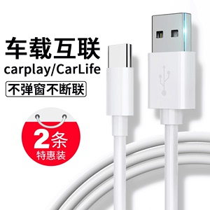 云曼丰5A超级快充usb单头66w车载互联carplay数据线适用苹果iPhone华为13摩托导航防水防冻type c充电线