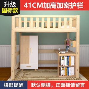 香港包邮实木高架床单上层省空间儿童成人上铺上床下桌下空下床带