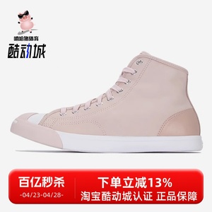 正品Converse匡威开口笑男女时尚皮质运动休闲高帮板鞋171217C