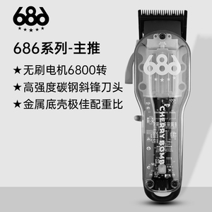 CB樱桃686油头推剪发廊理发店专业渐变理发器造型推子无刷电机