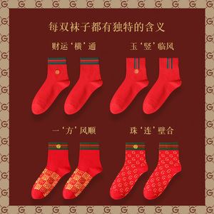 GD高端礼盒袜子男士大红色本命年中筒款纯棉吸汗结婚新年长袜男袜
