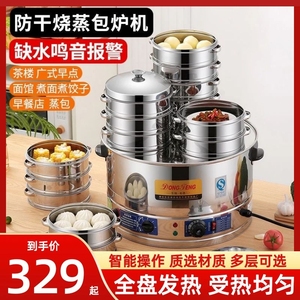 小笼包蒸锅商用小型三孔蒸饺子蒸包子蒸笼锅早餐店台式蒸包炉机器