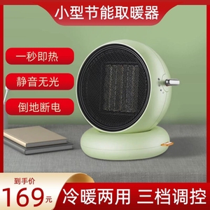 卫生间小太阳吹热风的电暖气取暖器桌面暖风机 家用浴室节能小型
