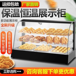保温柜商用加热恒温箱食品展示柜小型台式蛋挞板栗面包饮料保温箱