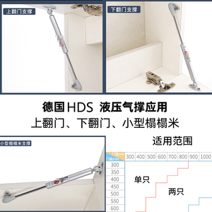 海蒂诗液压上翻门下翻门气撑油封支撑橱柜衣柜气压气动杆原厂正品