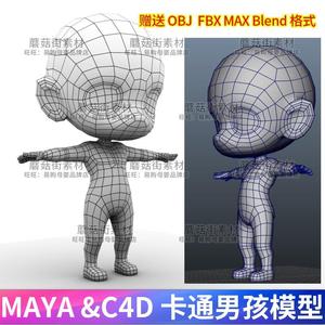 MAYA卡通人物c4d小孩3d儿童Q版blender小白人obj+fbx孩子模型G217