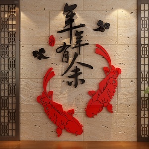 餐厅客厅背景墙玄关鱼福字中国风贴画金边亚克力3d水晶立体墙贴大
