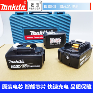 原装牧田Makita18V锂电池电量显示充电电动工具电钻扳手电池6.0AH