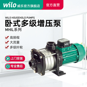 威乐Wilo德国Wilo管道离心泵MHIL800增压泵卧式热水循环全屋三相3