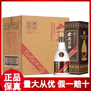 全兴头曲50度500ml*6瓶复刻版浓香型整箱装纯粮大曲四川正品白酒