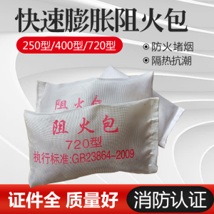 耐高温阻火包工地电力消防电缆竖井桥架封堵阻燃防爆膨胀型防火包