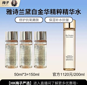 HK梅子！雅*诗*兰*黛白金花花精纯水30ml*5贵妇级 养肤 精华水