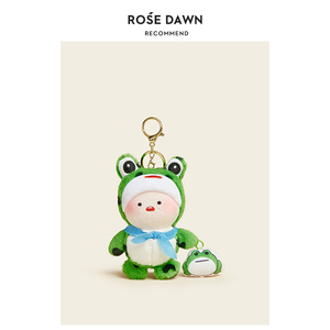 ROSEDAWN原创设计萌娃青蛙毛绒玩具公仔包包挂件车钥匙扣创意礼物