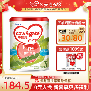 Cow&Gate牛栏牌A2进口奶粉三段900g港版婴幼儿宝宝牛奶粉3段1-3岁