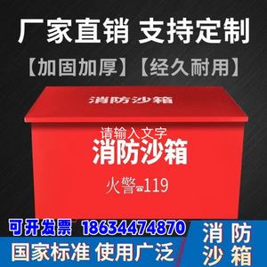 消防专用沙箱119沙池砂箱不锈钢1/2立方灭火防火防汛黄沙箱沙袋箱